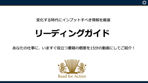 【原本】リーディングガイドの使いかた
