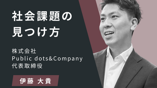 Ⅲ：公民連携