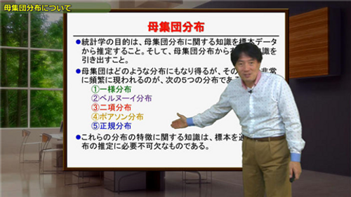 ビジネス統計 Class2. 確率分布と標本データ