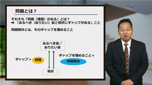 問題解決の思考技術