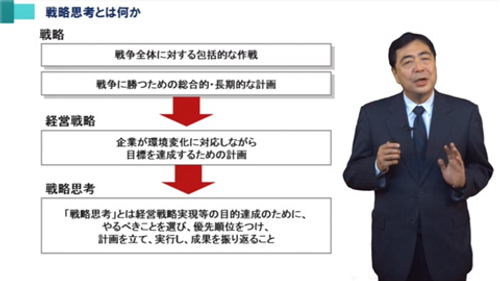 戦略的思考の強化 ～ロジカル・シンキングの実践～
