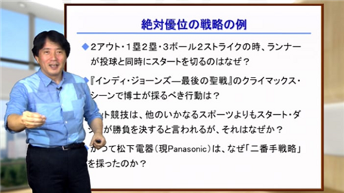 ゲーム理論