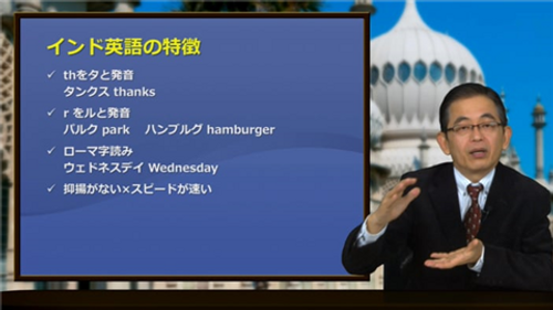 アジア英語のヒアリングとスピーキング ～ビジネス文化と英語の特徴を学ぶ～