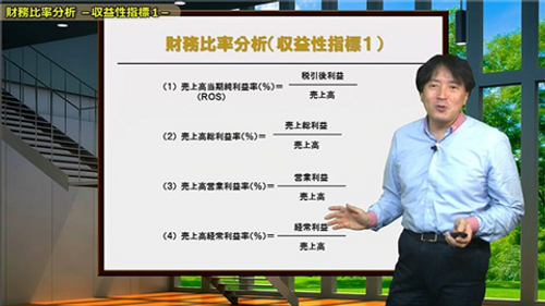 財務分析をやってみよう