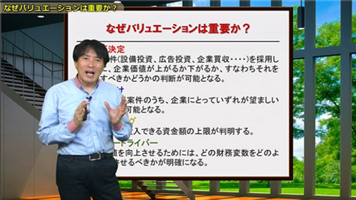 投資価値評価の方法