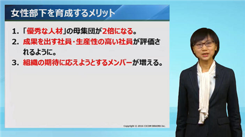 女性部下を持つ上司の心得