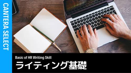 ライティング基礎