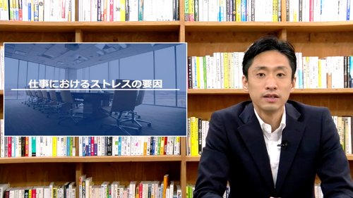 ”新社会人のための”ストレスとの向き合い方講座