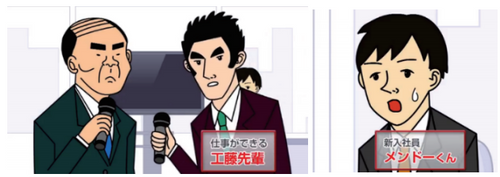 仕事道①新人としての役割