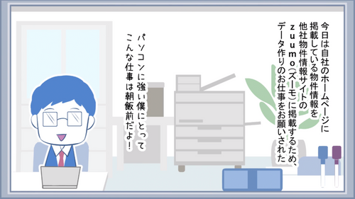 PC操作/ショートカットスキルアップ