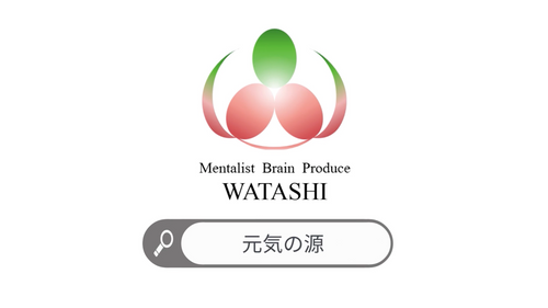 33. 元気の源