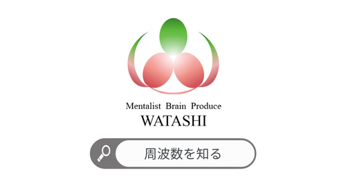 34. 周波数を知る