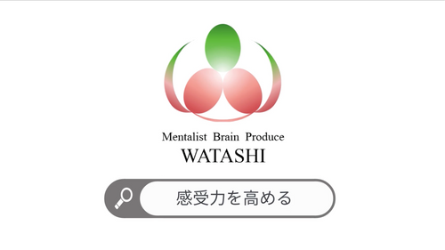 36. 感受力を高める