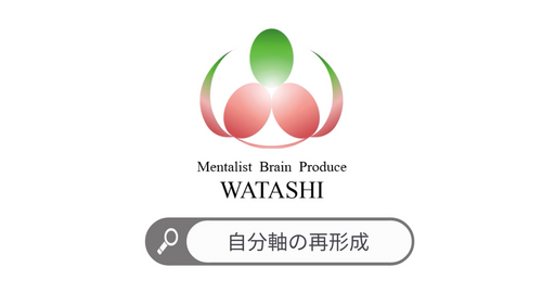 40. 自己軸の再形成