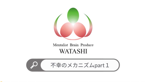 44. 不幸のメカニズムpart1