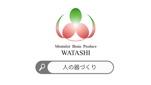 62. 人の器づくり