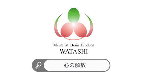60. 心の解放