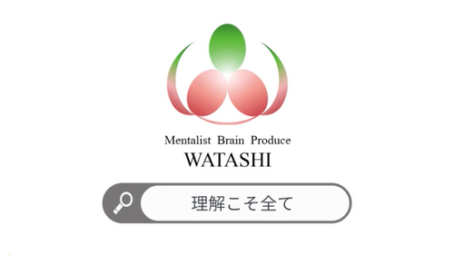 70. 理解こそ全て