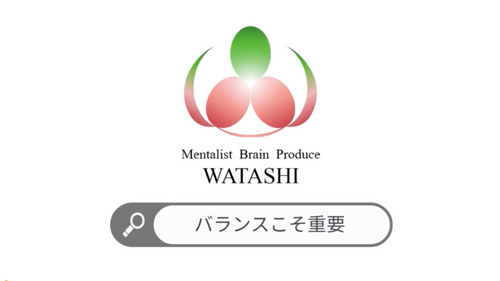 76. バランスこそ重要