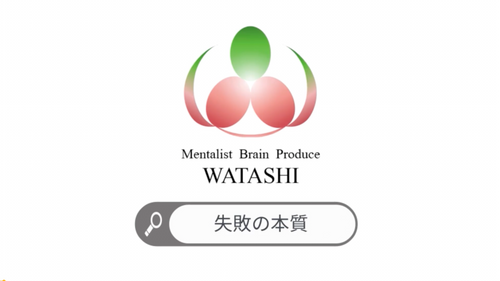 81. 失敗の本質