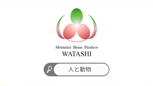 84. 人と動物