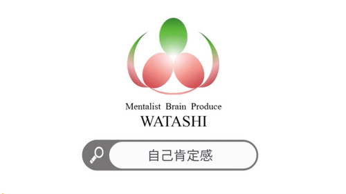 92. 自己肯定感
