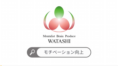 94. モチベーション向上