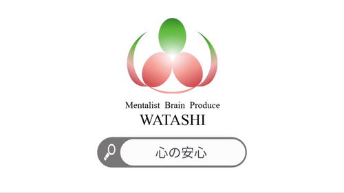 101. 心の安心