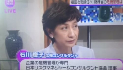 注目記者会見解説（2016年度）