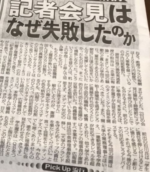 注目記者会見解説（2017年度）
