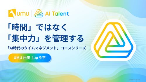 「時間」ではなく「集中力」を管理する