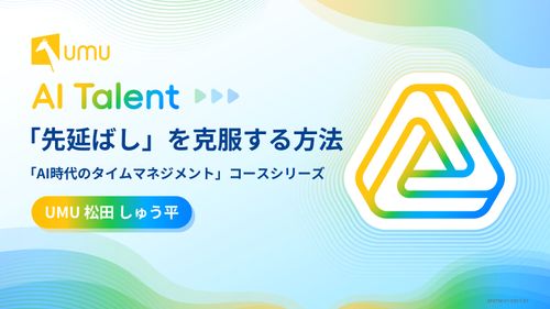「先延ばし」を克服する方法