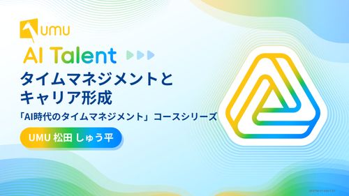 タイムマネジメントとキャリア形成